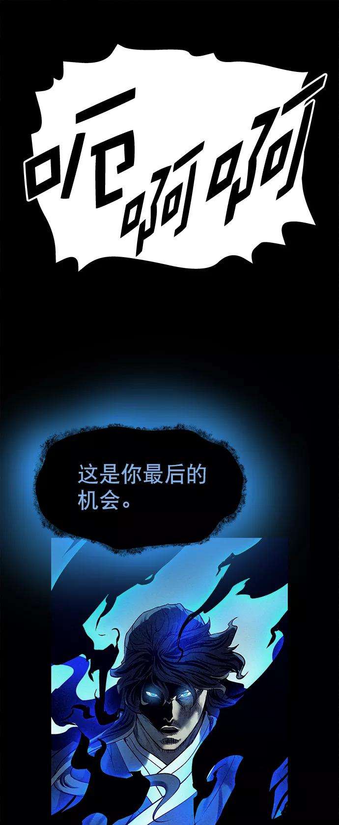 猎神者41话（第一季 最终话）