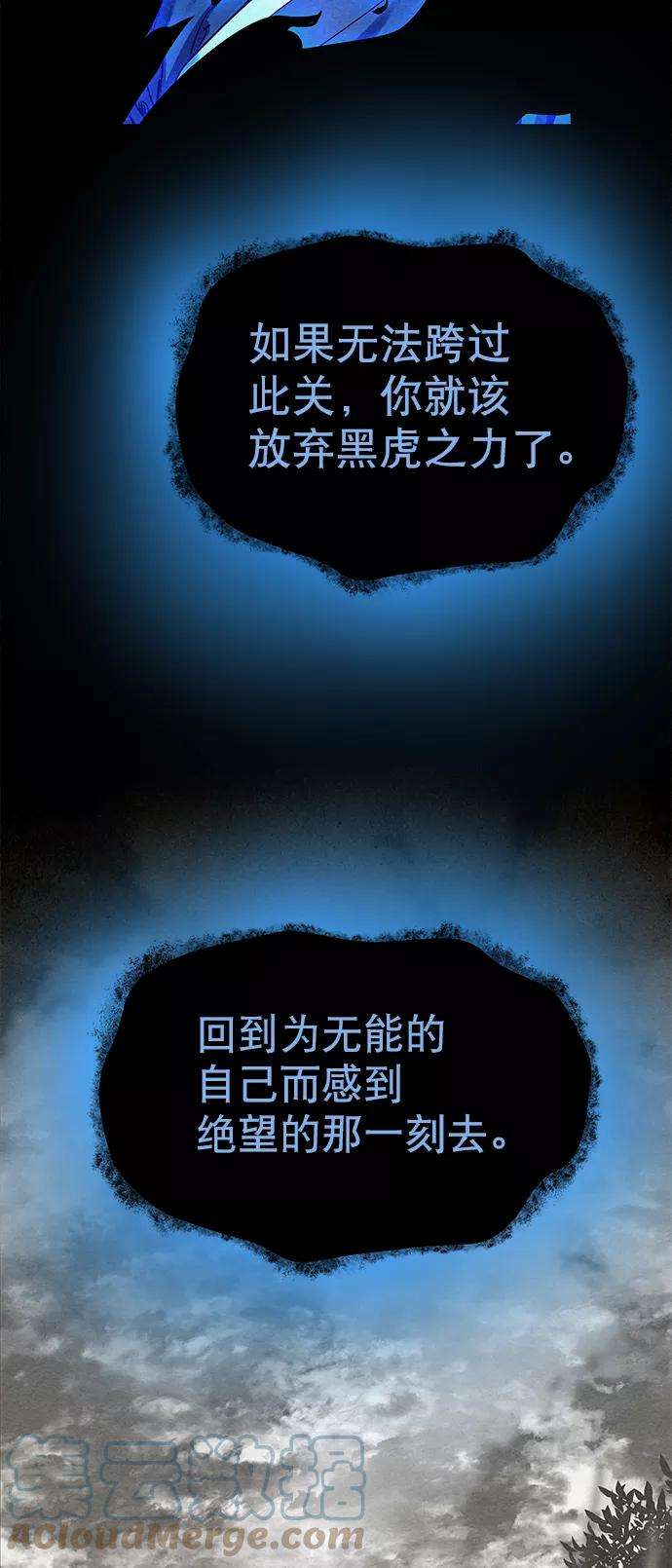 猎神者41话（第一季 最终话）
