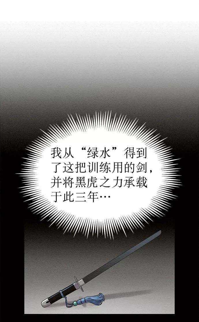 猎神者41话（第一季 最终话）