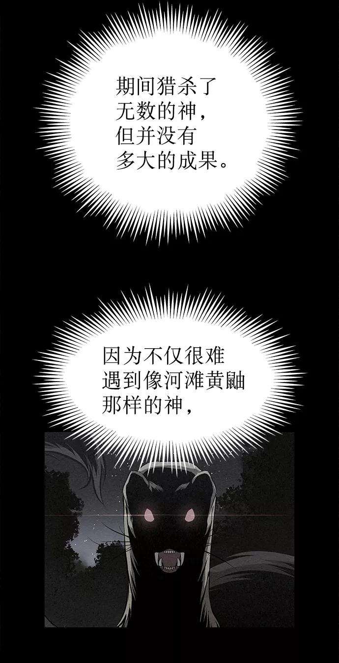 猎神者41话（第一季 最终话）