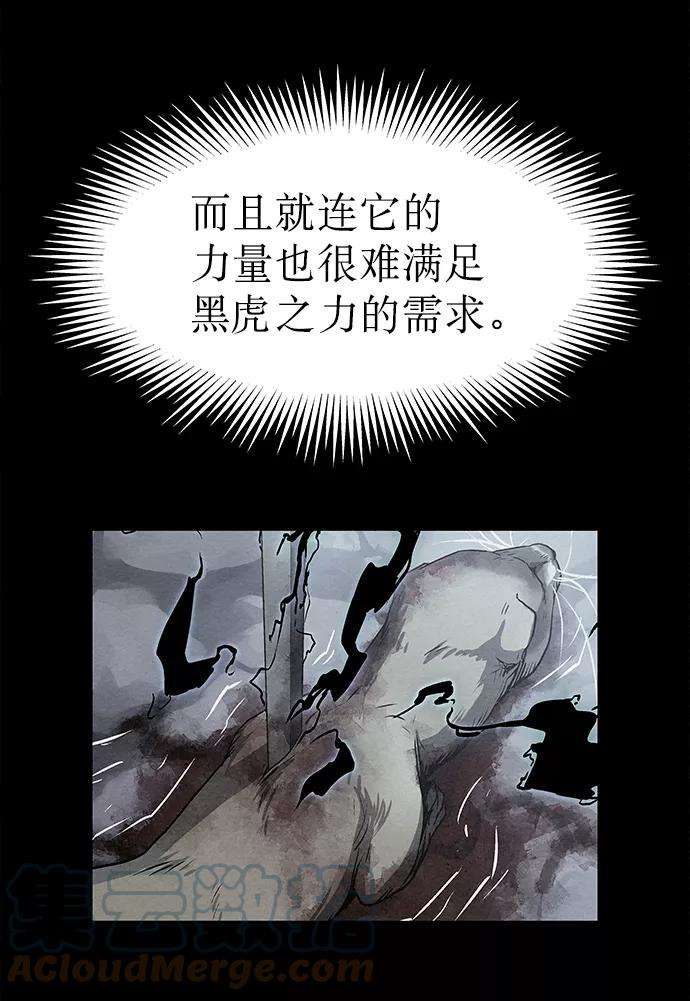 猎神者41话（第一季 最终话）