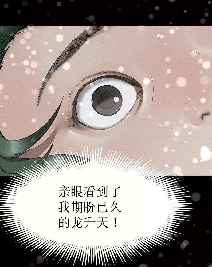 猎神者42话（第二季 第1话）