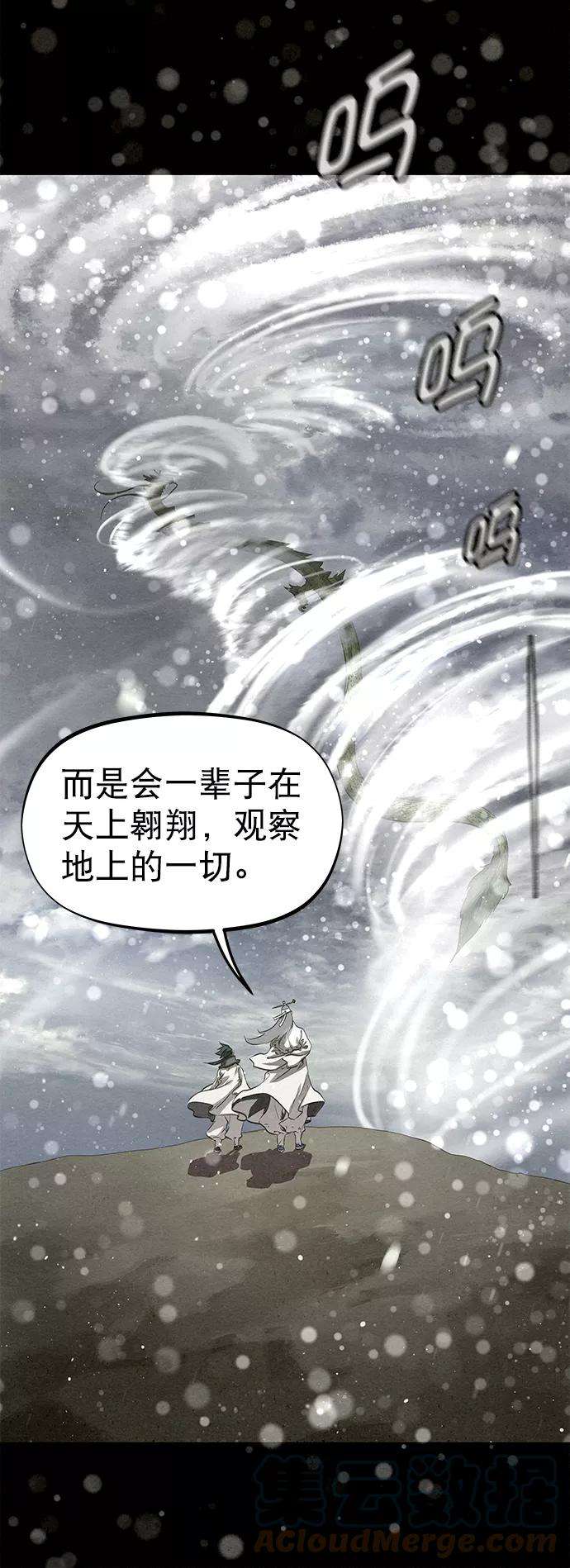 猎神者42话（第二季 第1话）