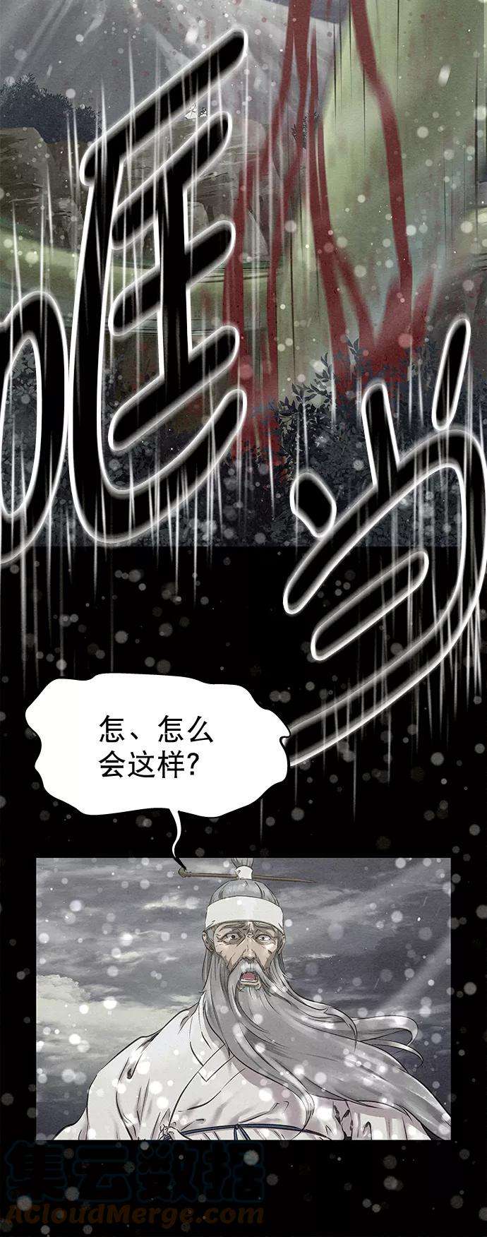 猎神者42话（第二季 第1话）