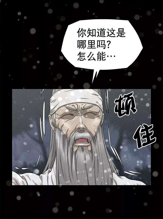 猎神者42话（第二季 第1话）