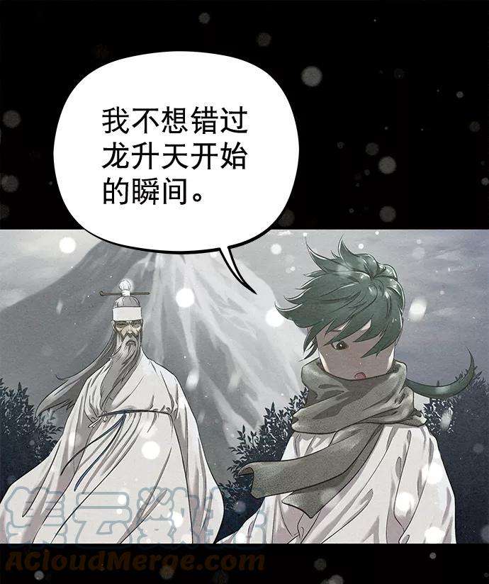 猎神者42话（第二季 第1话）