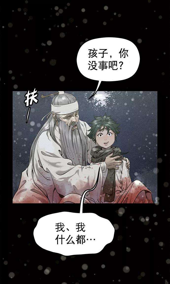 猎神者42话（第二季 第1话）
