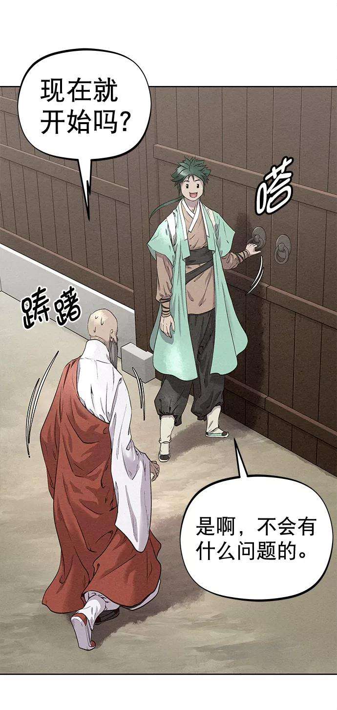 猎神者42话（第二季 第1话）
