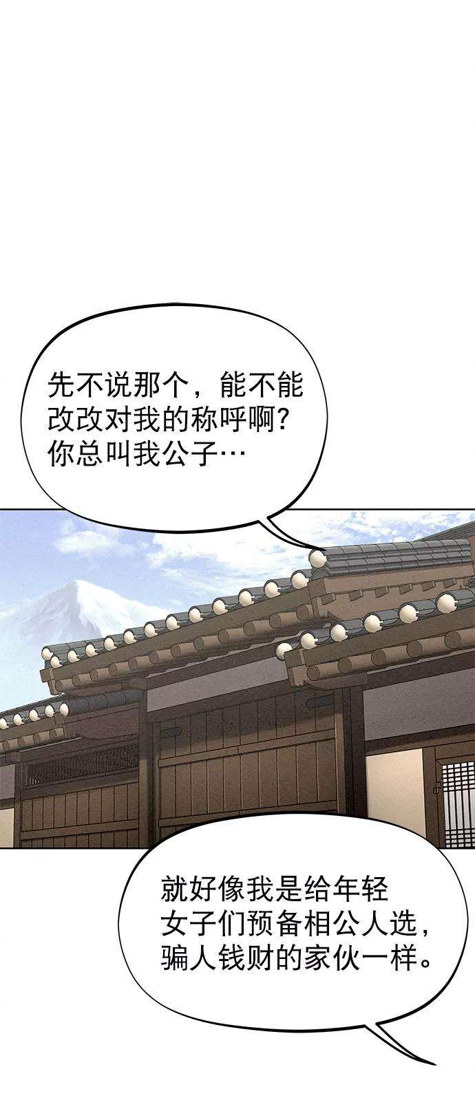 猎神者42话（第二季 第1话）