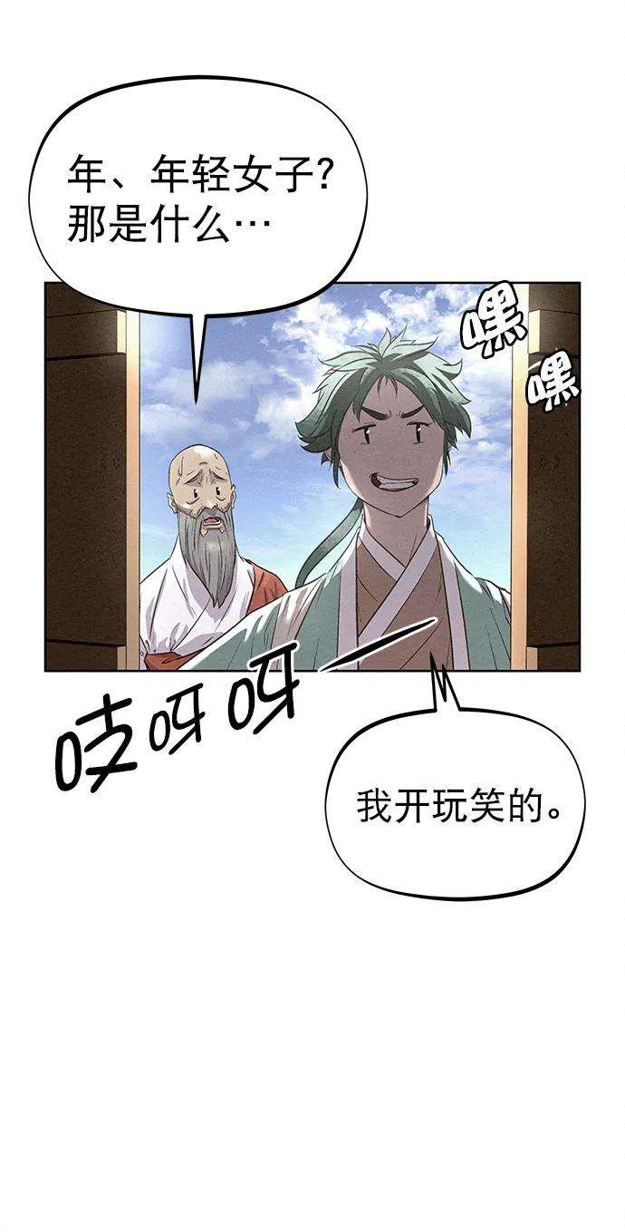 猎神者42话（第二季 第1话）