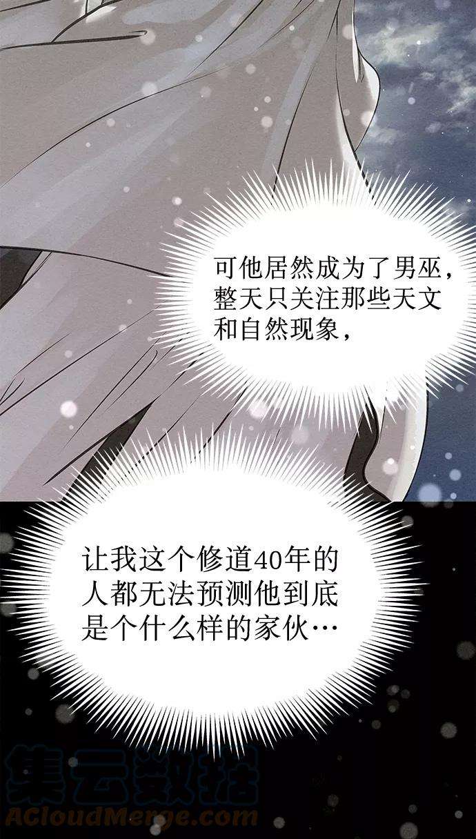 猎神者42话（第二季 第1话）