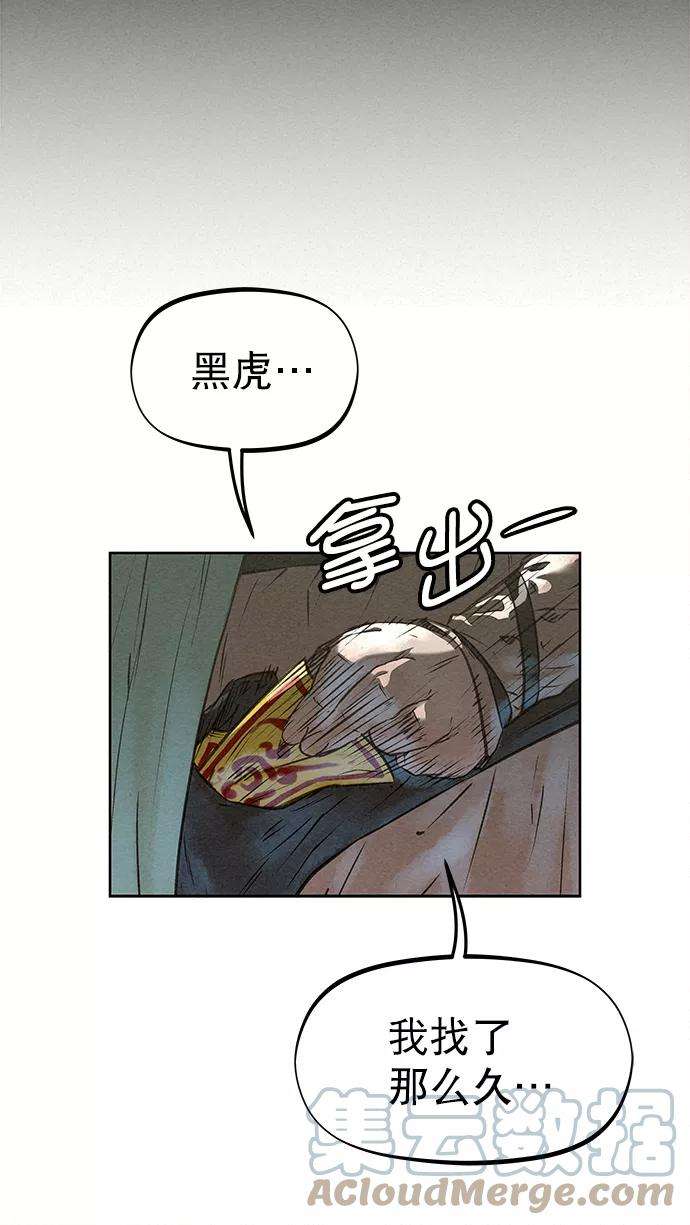 猎神者43话