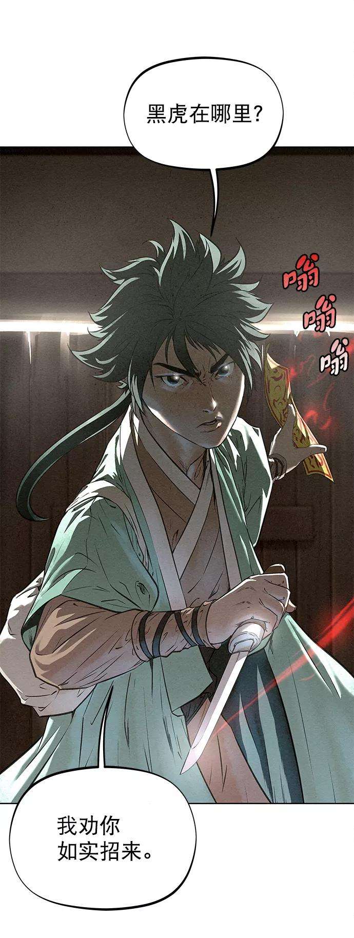 猎神者43话