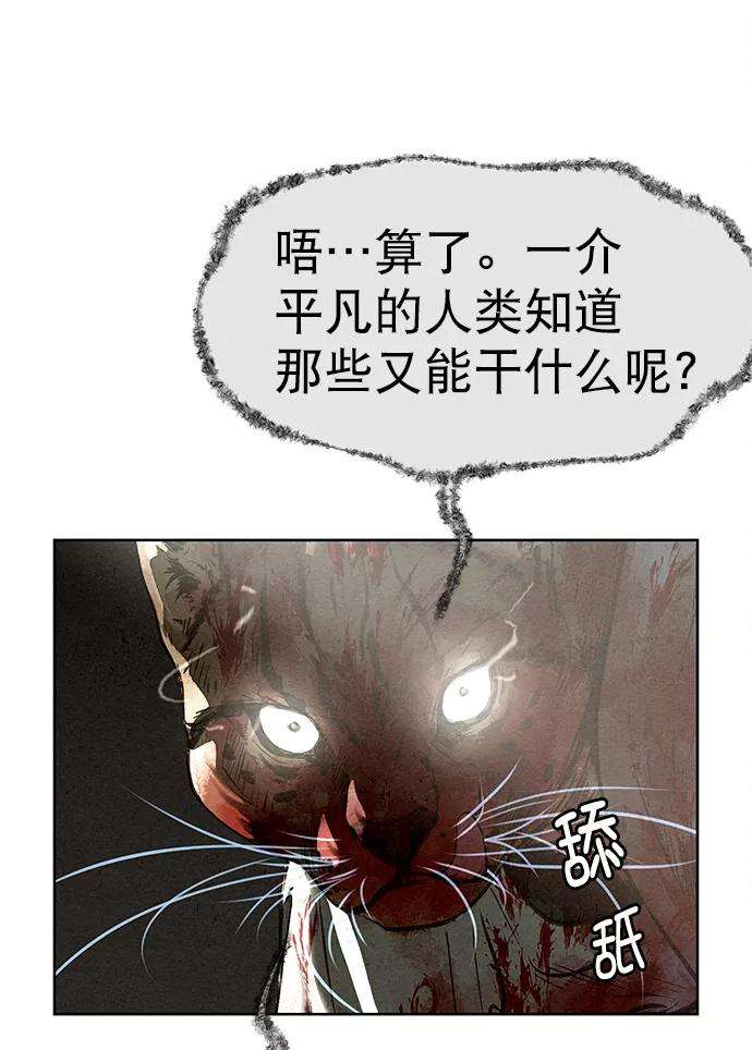 猎神者43话