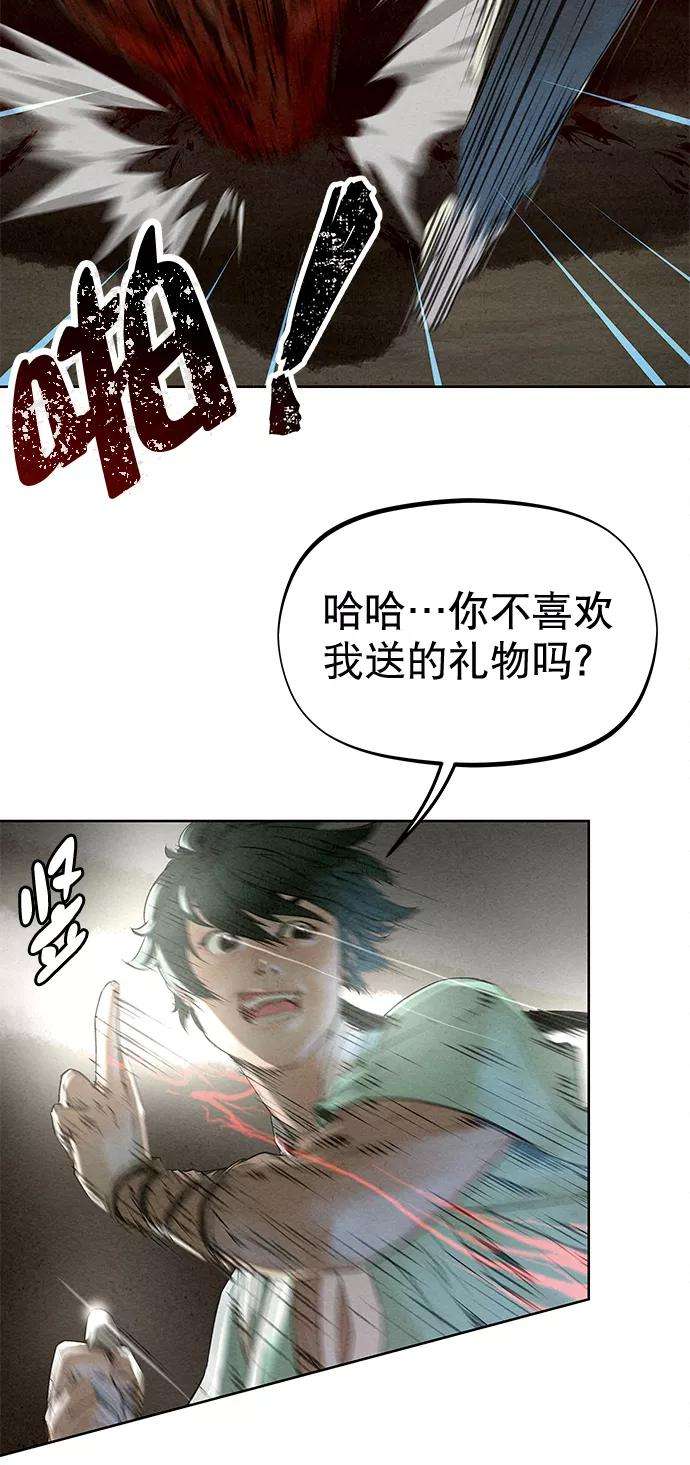 猎神者43话