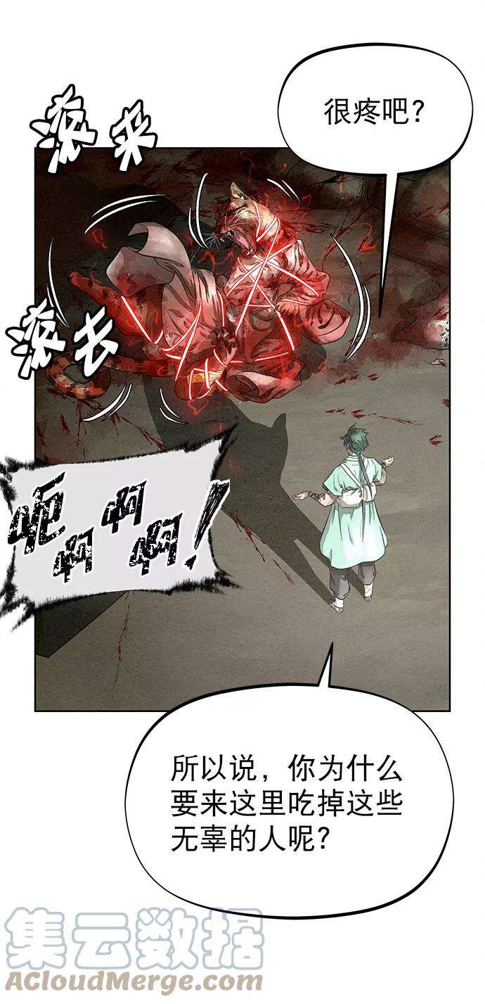 猎神者43话