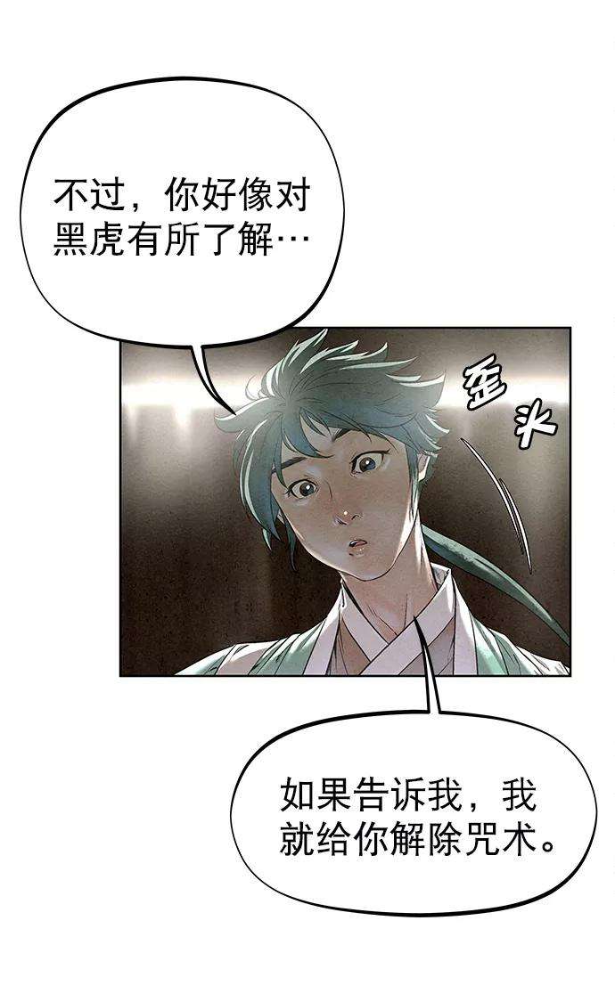 猎神者43话