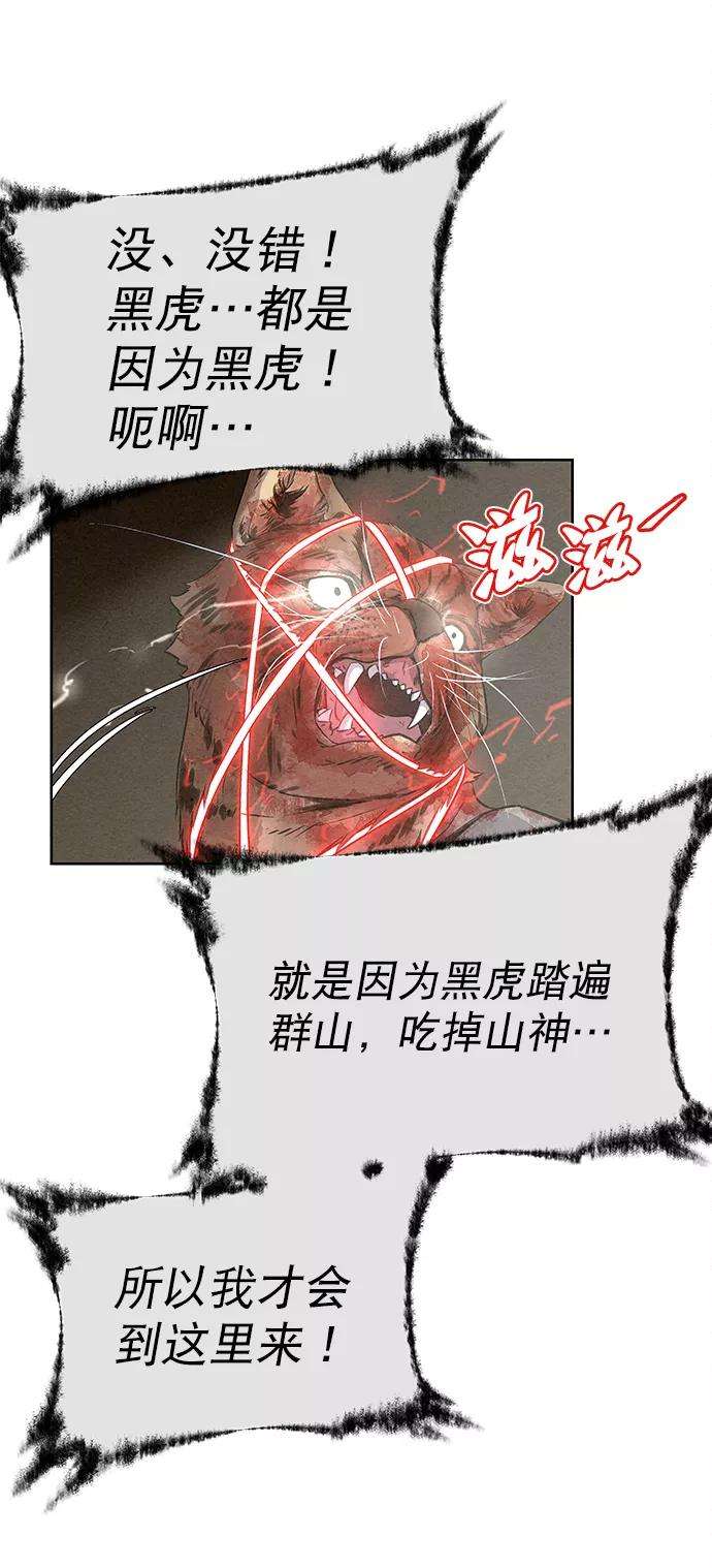 猎神者43话