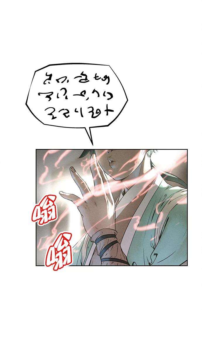 猎神者43话