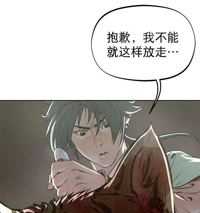 猎神者43话