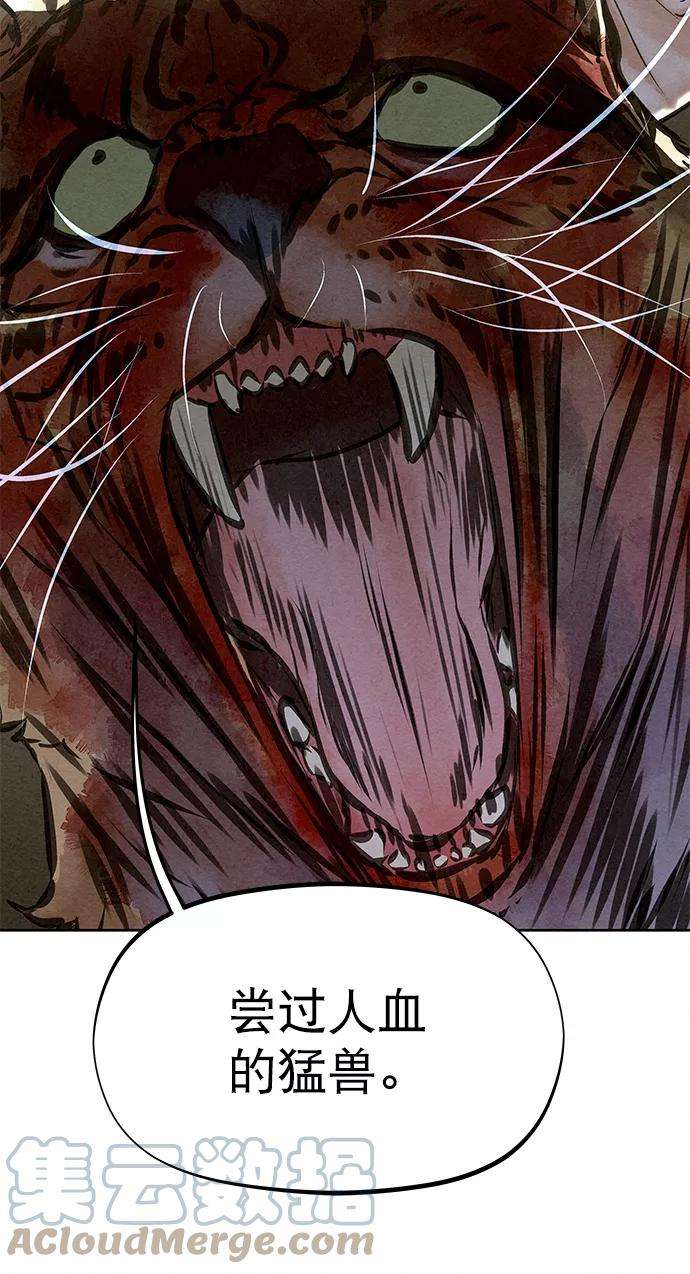 猎神者43话
