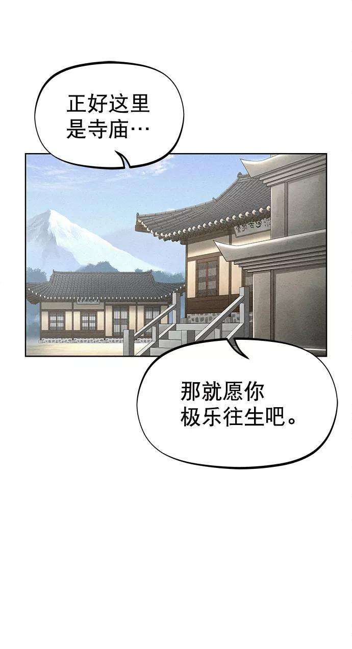 猎神者43话