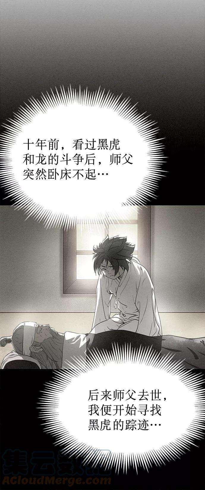猎神者43话