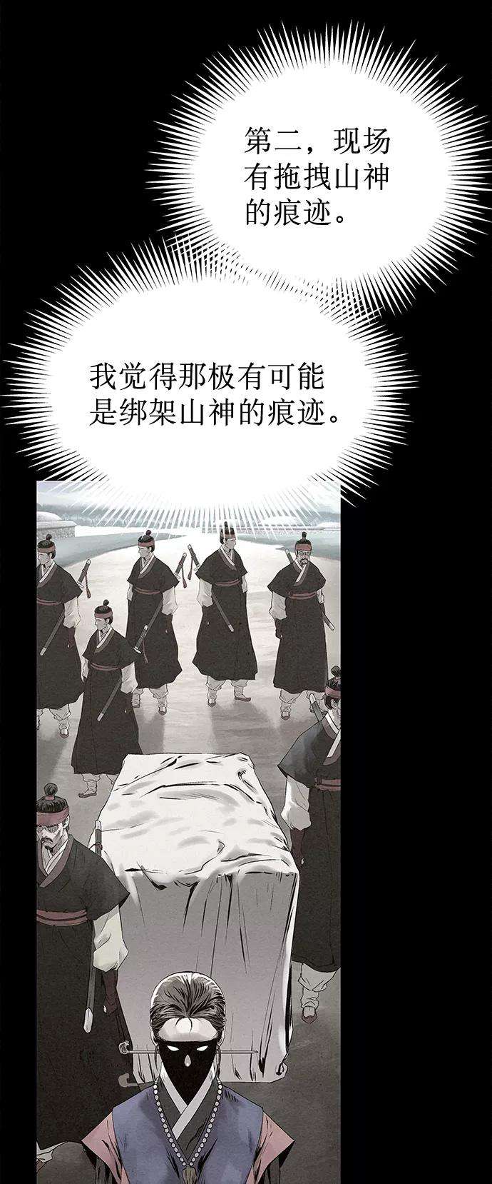 猎神者43话