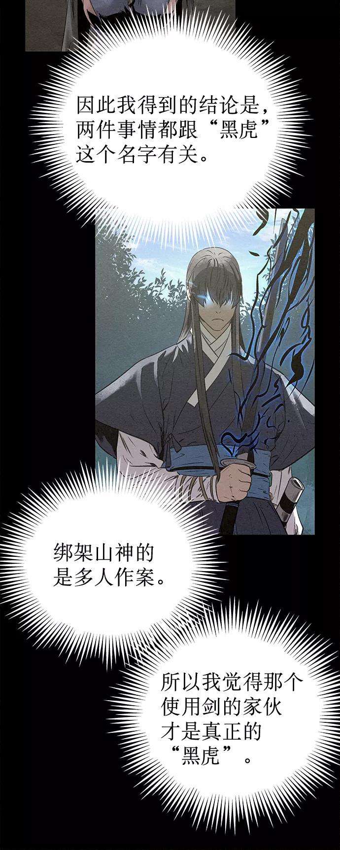 猎神者43话