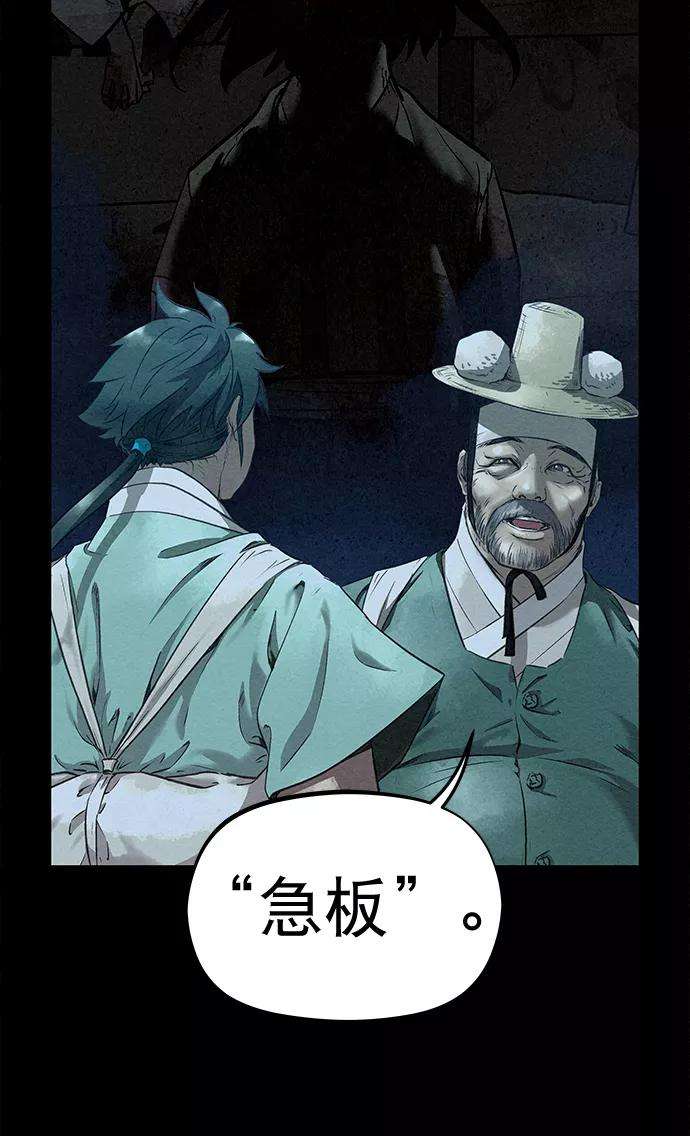 猎神者43话