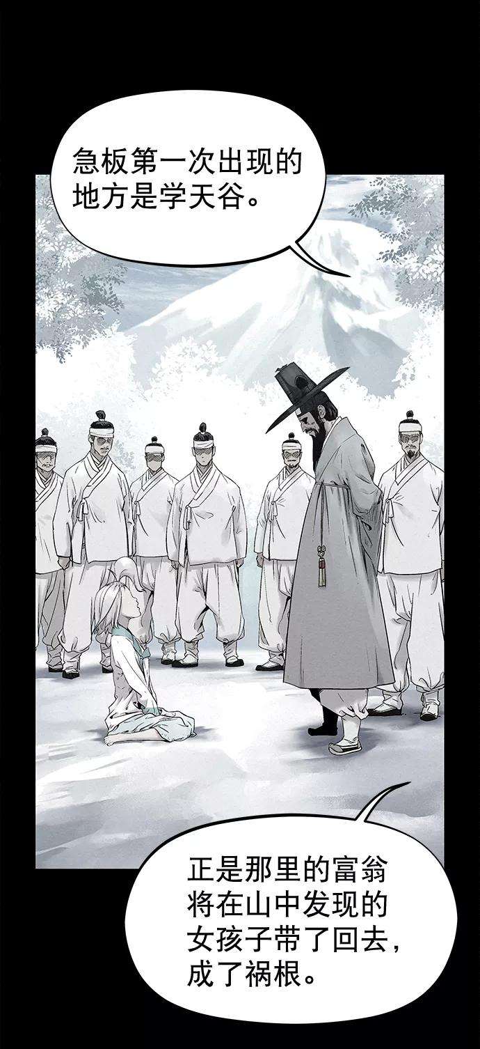 猎神者43话