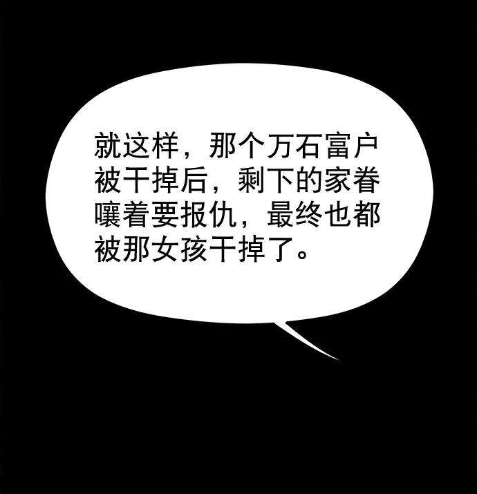 猎神者43话