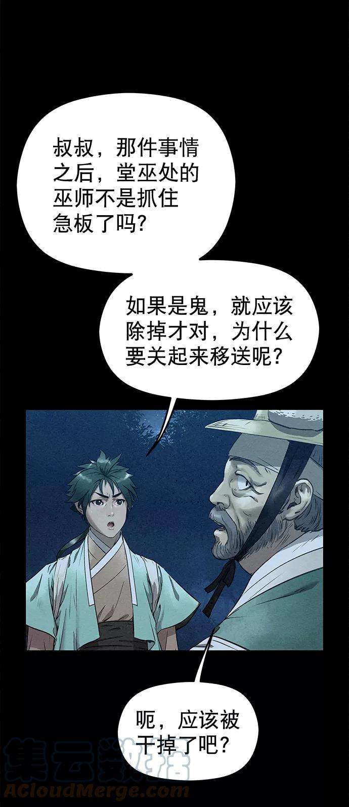 猎神者43话