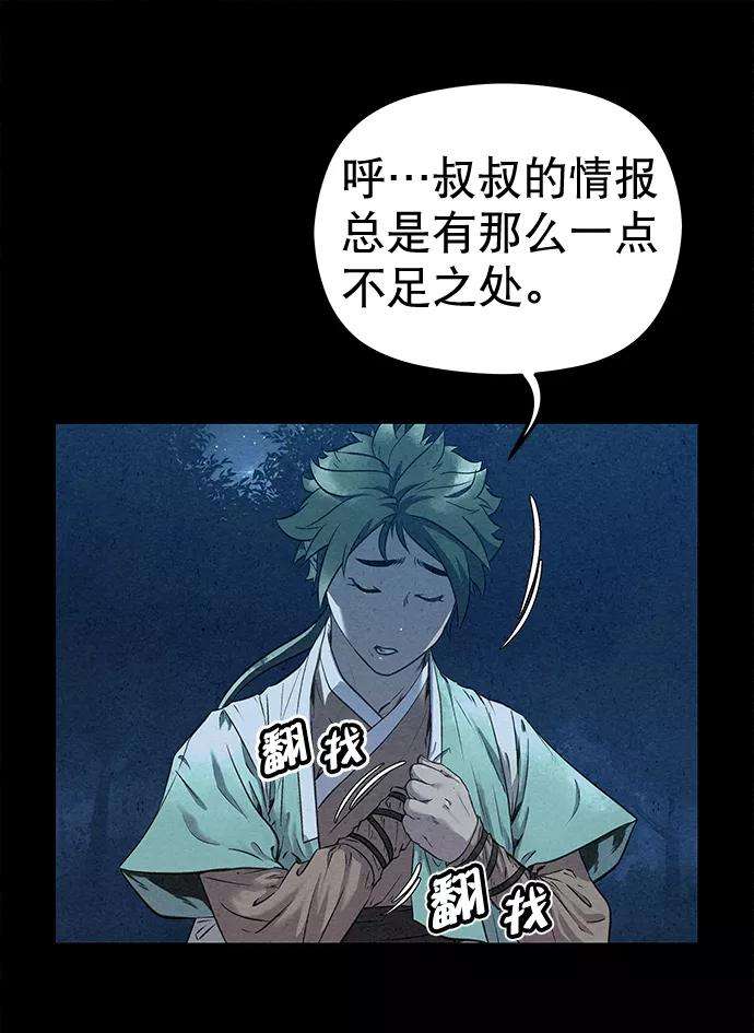 猎神者43话
