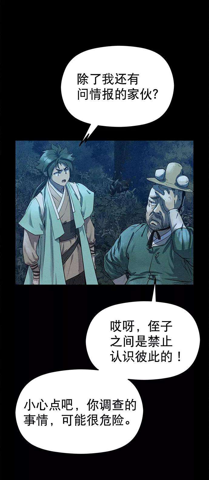 猎神者43话