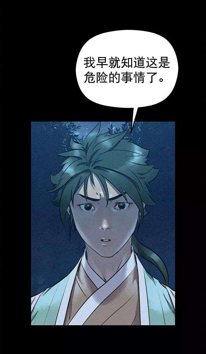 猎神者43话