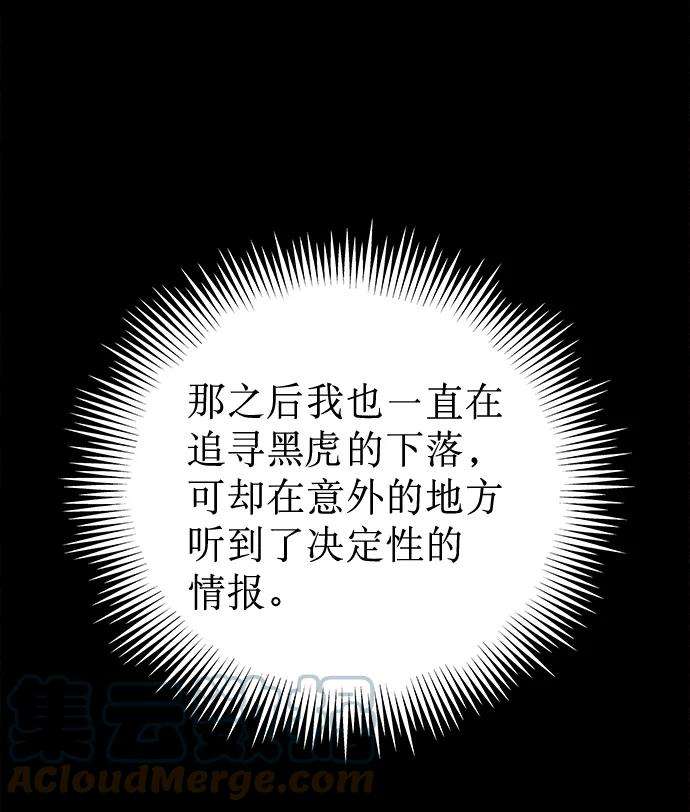 猎神者43话