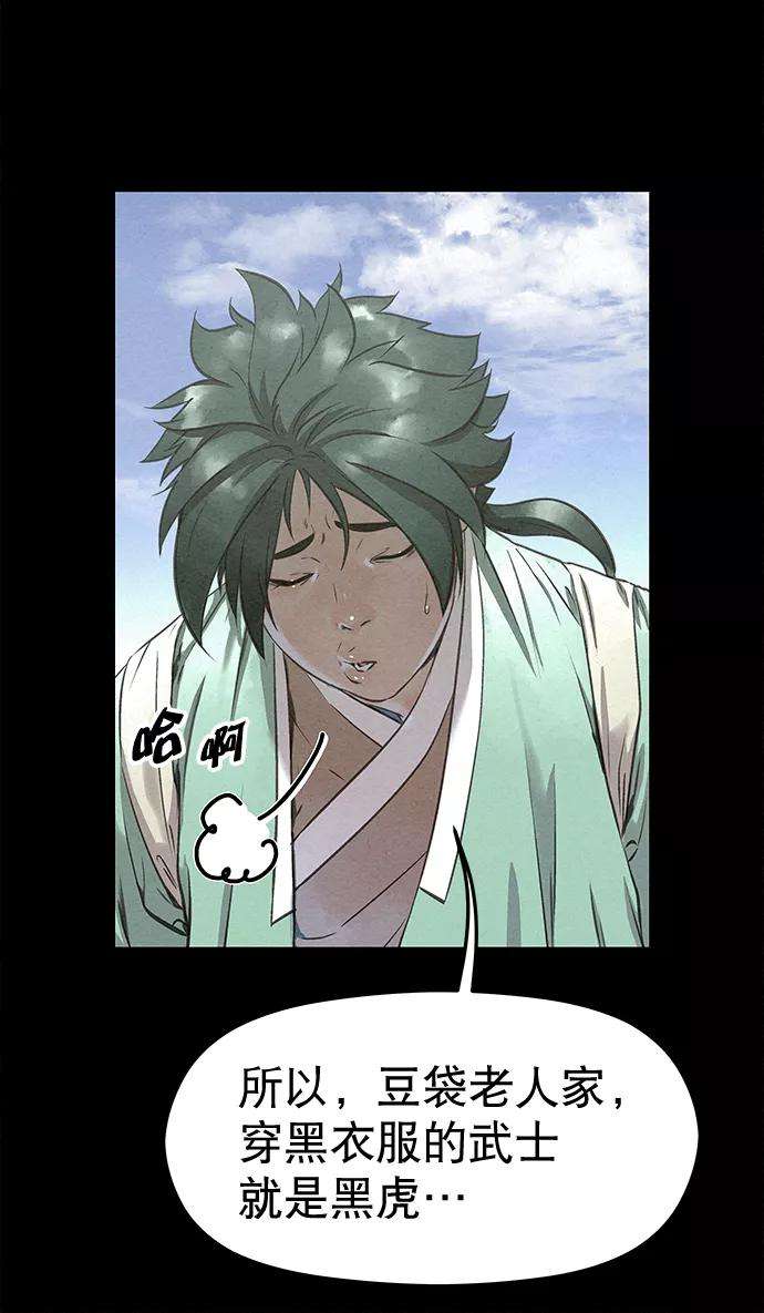 猎神者43话