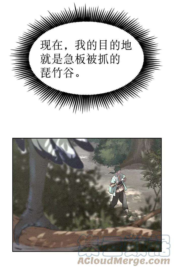 猎神者43话