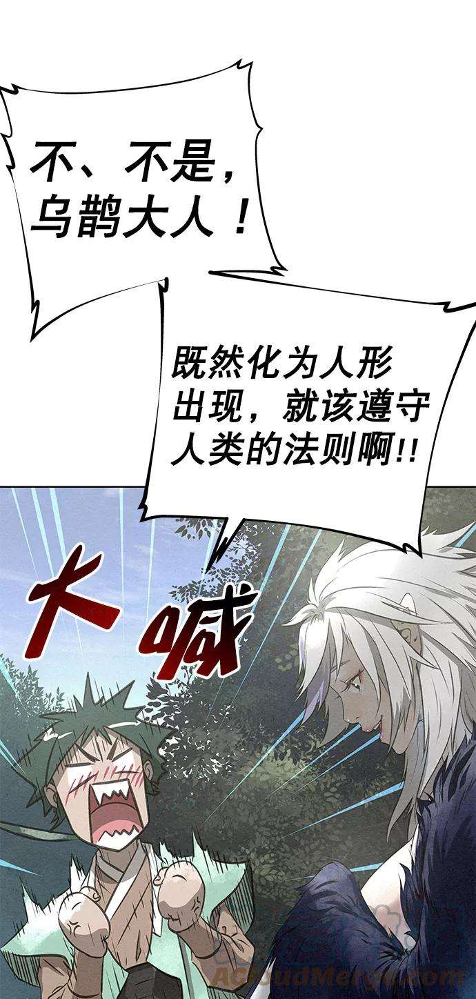 猎神者43话
