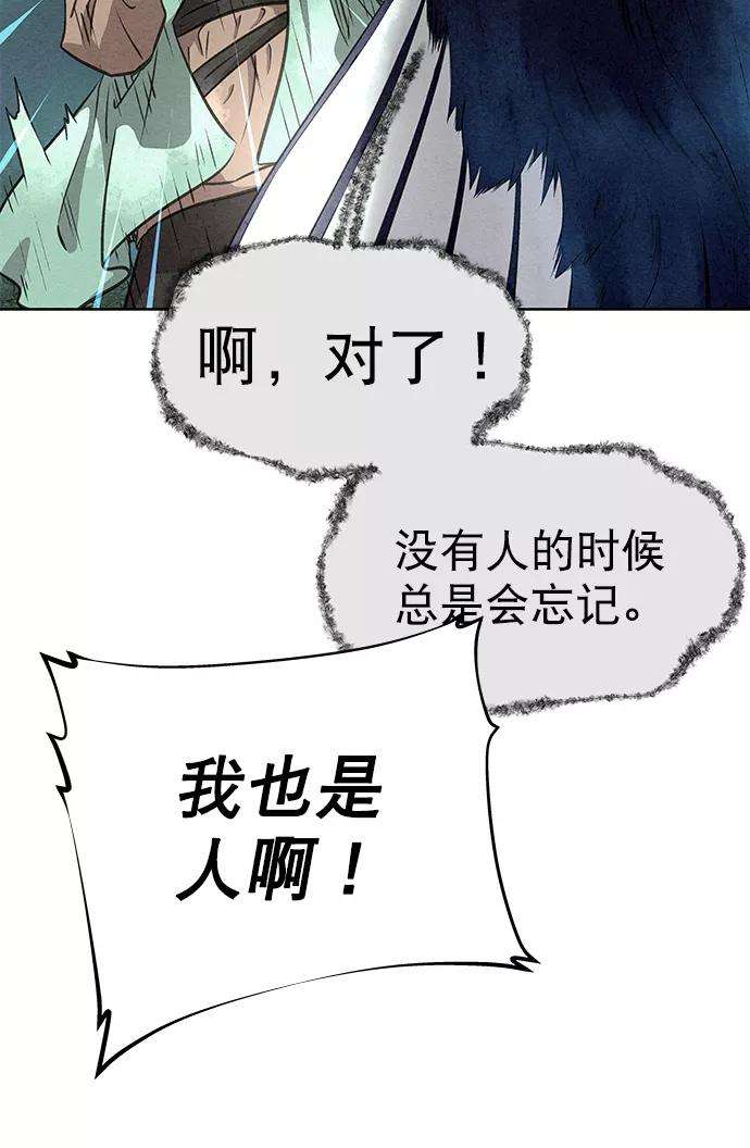 猎神者43话