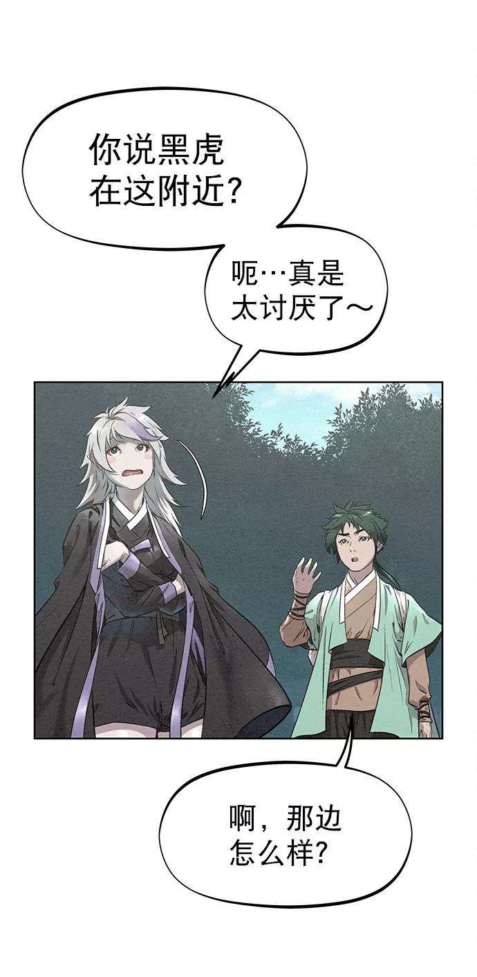 猎神者43话