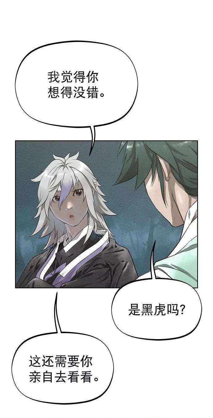 猎神者43话
