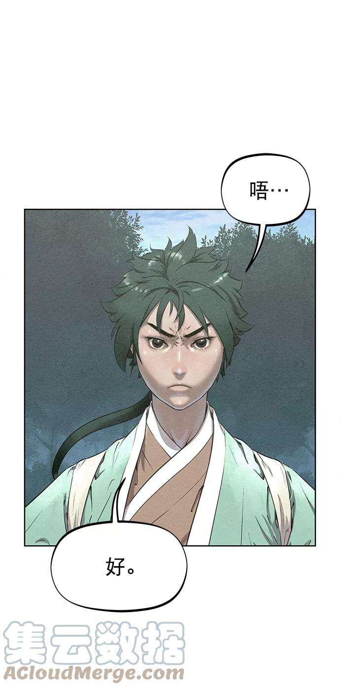 猎神者43话