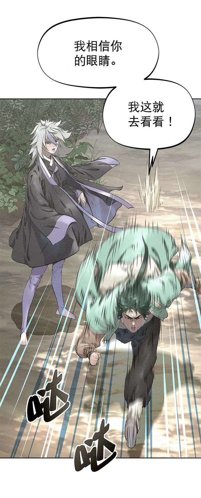 猎神者43话