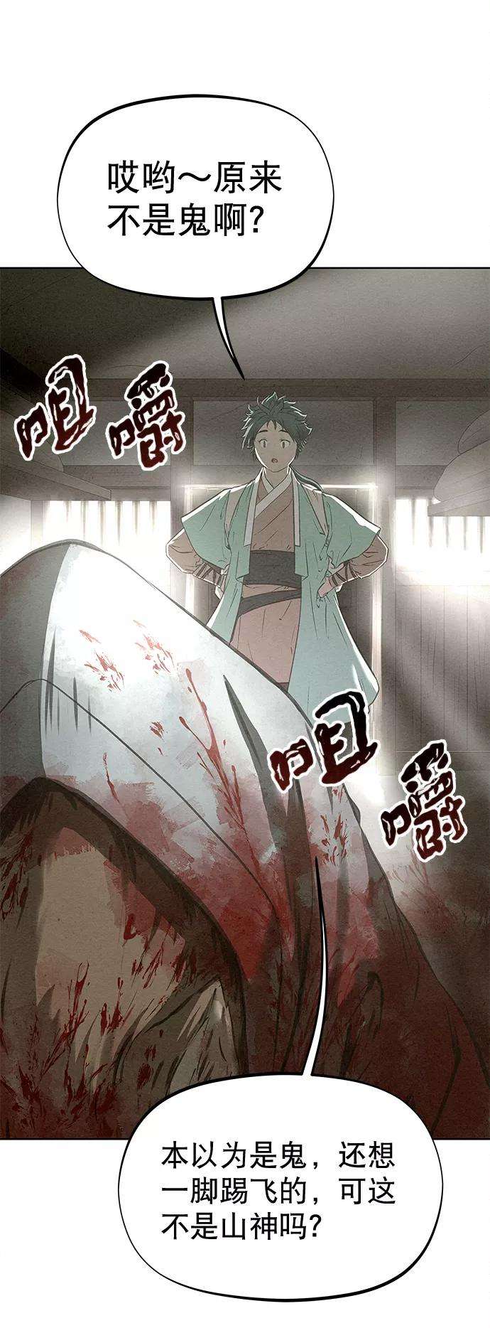 猎神者43话