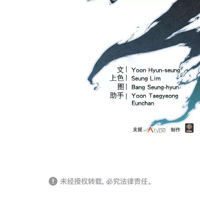 猎神者43话