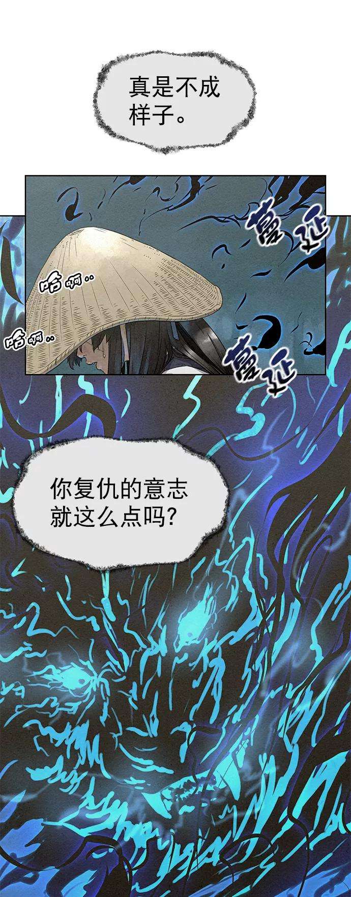 猎神者44话