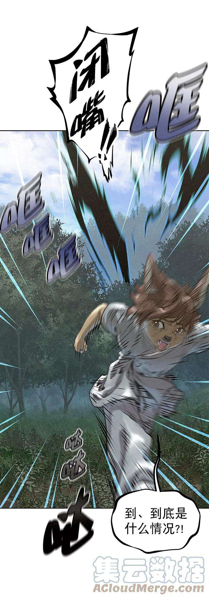 猎神者44话