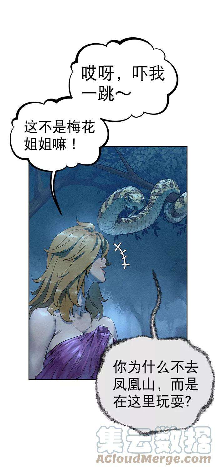 猎神者44话